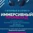 В Сочинском национальном парке доступна аудиопрогулка по знаменитой Башне на горе Ахун - Сочинский национальный парк