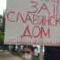 В Сочи полиция повязала людей на санкционированном митинге - PrivetSochi.Ru