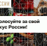 Жители Сочи могут проголосовать за чаеводов, участвующих во Всероссийском конкурсе «Вкусы России» - Администрация г. Сочи
