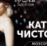 В Сочи выступит джазовая певица Катя Чистякова - Sochi24.tv