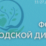 Жителей Сочи приглашают на открытый форум "Городской диалог" - PrivetSochi.Ru