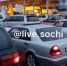Жители Сочи советуют не ездить в Абхазию перед новым годом (видео) - Sochi24.tv