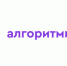 Новогодний онлайн-квест по программированию и математике - Управление по образованию и науке