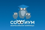 Сочинские школьники награждены за победу в региональном этапе олимпиады «Софиум»