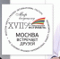Сочинцы покорили олимп международного фестиваля - SochiStream.Ru