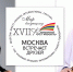 Сочинцы приняли участие в международном музыкальном фестивале - Администрация г. Сочи