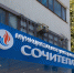 Новый абонентский отдел МУП «Сочитеплоэнерго» откроется в Адлере - Администрация г. Сочи