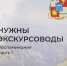 Константин Затулин поможет сочинским экскурсоводам издать книгу - Sochi24.tv