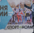 «Лыжня Кубани» прошла в Сочи - SochiStream.Ru