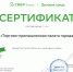 Увеличить - ТПП г. Сочи