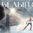 КИНО ОККО приглашает на премьеры весны - Sochi.Com