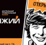 Яркий и необычный магазин «Рыжий» откроется в Сочи 1 марта - PrivetSochi.Ru