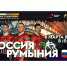 В Сочи пройдет первый матч розыгрыша чемпионата Европы 2021 года по регби - Администрация г. Сочи