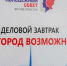 Победители первого «SOCHI STARTUP 2020» успешно реализуют свои проекты в Сочи - Администрация г. Сочи