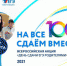 Всероссийская акция «Единый день сдачи ЕГЭ родителями» - Управление по образованию и науке
