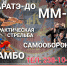 ОТКРЫТИЕ НОВОГО СПОРТИВНОГО ЗАЛА В АДЛЕРЕ! КАРАТЭ, ММА, САМБО, УЛИЧНЫЙ БОЙ (САМООБОРОНА), ПРАКТИЧЕСКАЯ СТРЕЛЬБА В СОЧИ - PrivetSochi.Ru