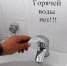 Центр Сочи на две недели останется без горячей воды - Sochi24.tv