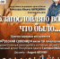 В память о Вячеславе Абрашкине оркестр «Русский сувенир» даст концерт - Управление культуры