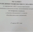 Тренировочный экзамен по информатике и ИКТ в компьютерной форме (КЕГЭ) - Управление по образованию и науке