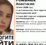 На Кубани и в Адыгее ищут 12-летнюю девочку - SochiStream.Ru