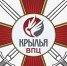 Военно-патриотическому центру «Крылья» в Сочи присвоено имя Героя России Дмитрия  Разумовского - Администрация г. Сочи