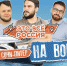 Три друга отправятся  в путешествие по воде на катере из Сочи в Питер - PrivetSochi.Ru