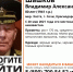 В Сочи вторую неделю ищут 80-летнего мужчину - SochiStream.Ru