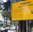 В центре Сочи ремонт самой загруженной улицы продлится до октября 2021 года - SochiNews.io