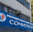 На ресурсоснабжающих предприятиях Сочи проводится ежедневная санитарная обработка против COVID-19 - Администрация г. Сочи