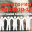 Среди сочинских предприятий торговли и общественного питания появились лидеры по количеству вакцинированных сотрудников - Администрация г. Сочи