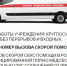 В Новороссийске взломали сайт скорой помощи - SochiStream.Ru