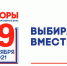 Горячая линия по вопросам соблюдения прав избирателей парламентских выборов заработала в Краснодарском крае - Администрация г. Сочи