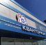 Технопарк «Кванториум» обучит 2682 школьников инновациям на Кубани - SochiStream.Ru