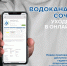 Водоканал Сочи уходит в онлайн - Sochi.Com