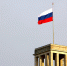 В Сочи отметят День Государственного флага России - SochiStream.Ru