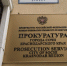 В Сочи первый заместитель главы района наказан из-за стихийной свалки в центре курорта - SochiNews.io