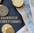 Когда и как пенсионерам Сочи выплатят по 10 тысяч рублей? - Народная газета Сочи