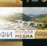 Церемония вручения премии «ТЭФИ-Мультимедиа» в Сочи будет транслироваться в онлайн-режиме - Администрация г. Сочи