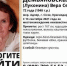В Сочи родственники и поисковики ищут пропавшую 13 сентября 72-летнюю женщину - SochiNews.io