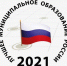 Сочи стал победителем XIV Всероссийского конкурса «Лучшее муниципальное образование в сфере управления общественными финансами» - Администрация г. Сочи