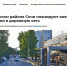 Жители Адлера в роли кроликов для опытов - PrivetSochi.Ru