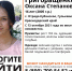 На Кубани пятый день ищут 16-летнюю девочку - SochiStream.Ru