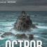 Послезавтра "Остров" - PrivetSochi.Ru