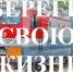 Профилактическая информация Управления на транспорте МВД России по Южному федеральному округу - Управление по образованию и науке