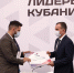 Победителями и лауреатами конкурса «Лидеры Кубани» стали 25 человек - SochiStream.Ru