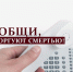 В Сочи подвели итоги второго этапа всероссийской профилактической акции «Сообщи, где торгуют смертью» - Администрация г. Сочи