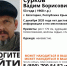 Пропавший год назад в Крыму мужчина может находиться на Кубани - SochiStream.Ru