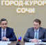 Вице-губернатор Краснодарского края Александр Трембицкий и глава Сочи Алексей Копайгородский обсудили программу комплексного развития города на заседании межведомственного оперативного штаба - Sochi.Com
