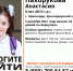 В Краснодаре ищут пропавшую 8-летнюю девочку - SochiStream.Ru