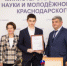 Сочинский школьник - призер Всероссийской олимпиады школьников по искусственному интеллекту 2021 года! - Управление по образованию и науке